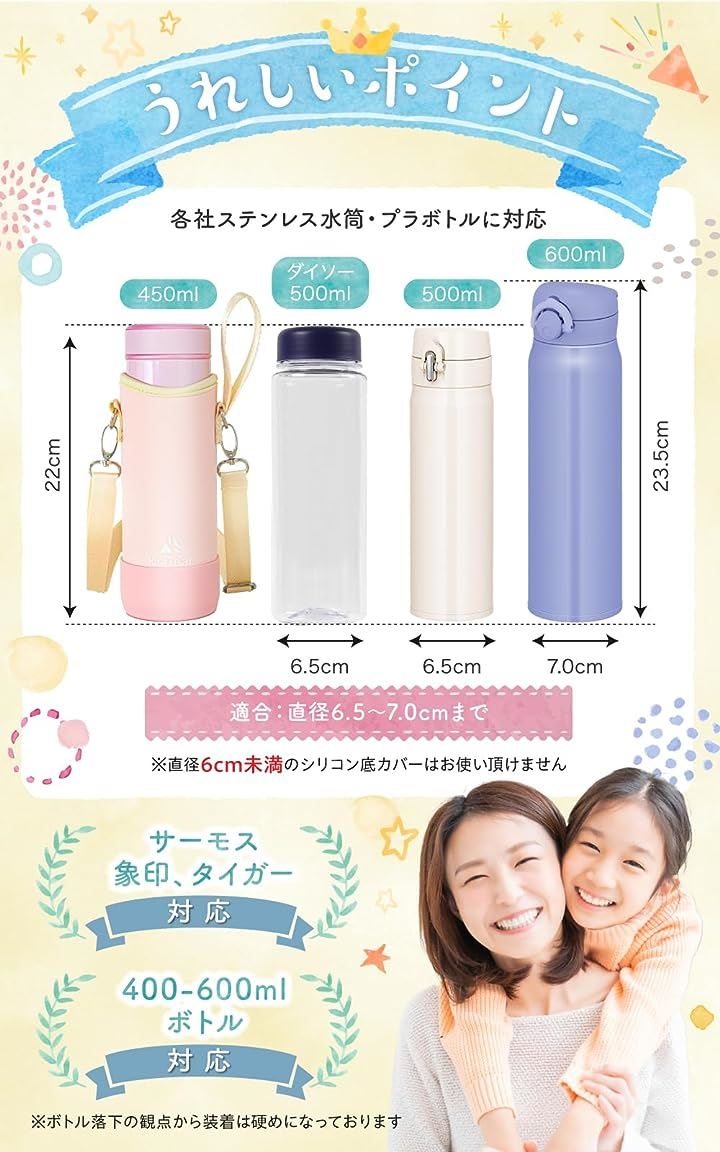 水筒カバー＆シリコン底カバー2個セット 500ml ショルダーベルト 肩