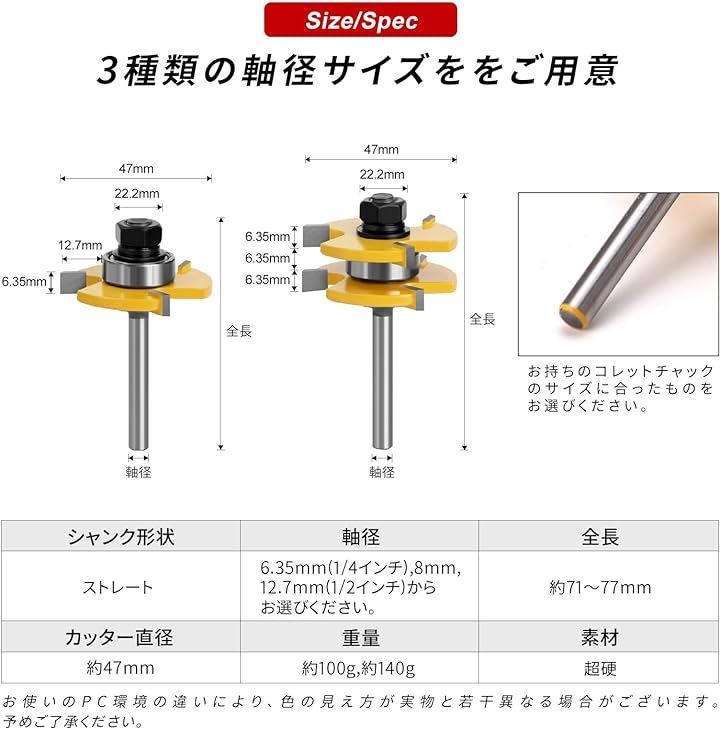 トリマー ビット セット t型 ほぞ カッター 溝 6.35mm 超硬 木工 工具 ガイド ベアリング ストレート シャンク