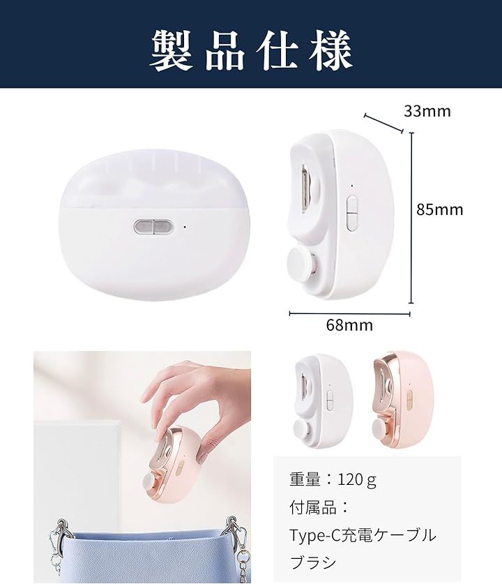 電動爪切り 電動爪やすり Type-C 充電式 簡単 ネイルケア 二段階スピード チャイルドロック付き 安全 危なくない 照明付き