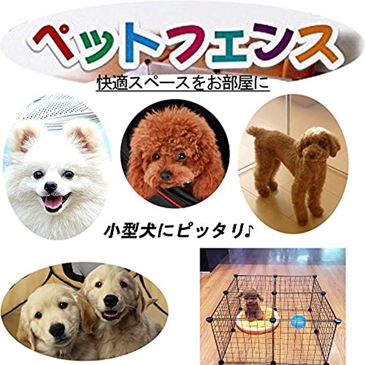 ペットサークル 小型犬 室内 フェンス レイアウト自由 折りたためる 取り付け簡単 継ぎ足し可能 小動物 サークル ケージ 犬用品 ペット ペットグッズ ブラック 12枚セット クイックスピード ヤマダモール店