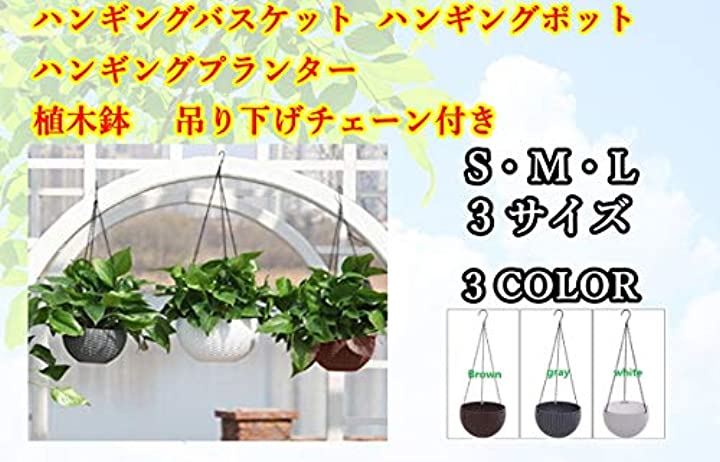 改良版 ハンギングバスケット ハンギングポット ハンギングプランター 植木鉢 丸 吊り下げ チェーン付き 大 グレー 大 クイックスピード ヤマダモール店