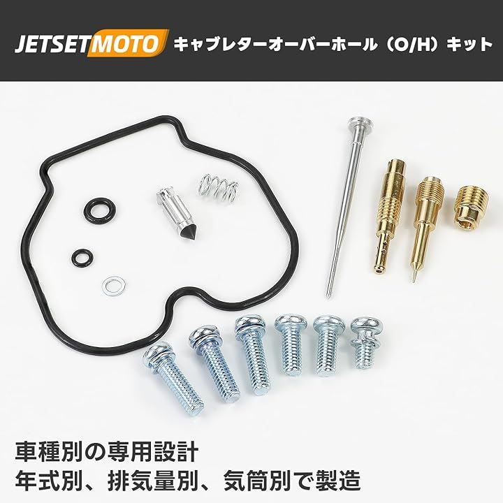 ヤマハ セロー225 3RW 4JG キャブレター リペアキット オーバーホールキット 修理キット O/H バイク用品 収納ケース付き