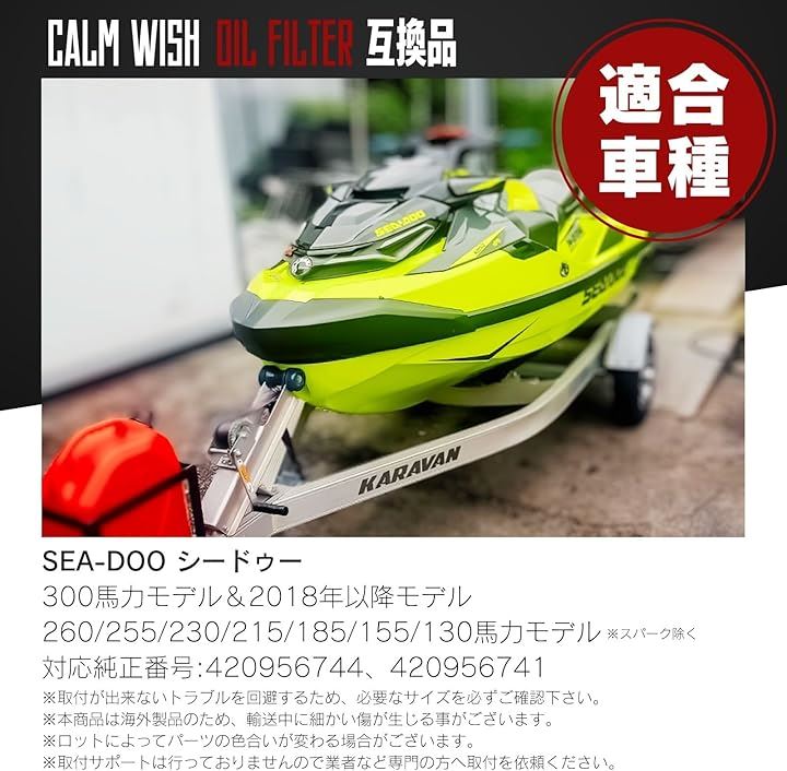 水上 バイクオイル フィルター エレメント 社外品 Oリング セット シードゥー seadoo RXT GTX RXP 300