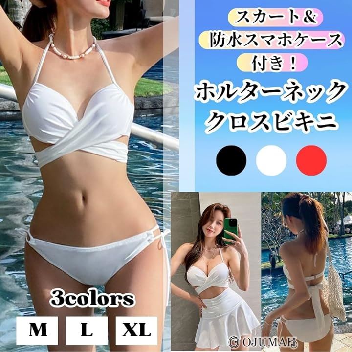 Qoo10] 水着 レディース クロス ビキニ スカー