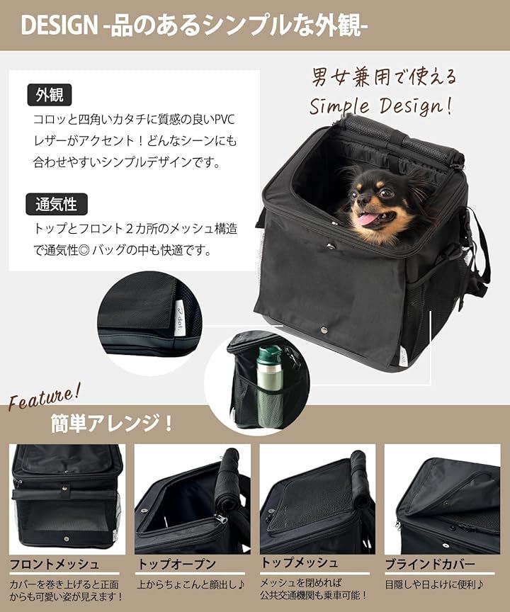 犬 自転車 かご バッグ ペット 猫 小型犬 4WAY 4.5kgまで対応