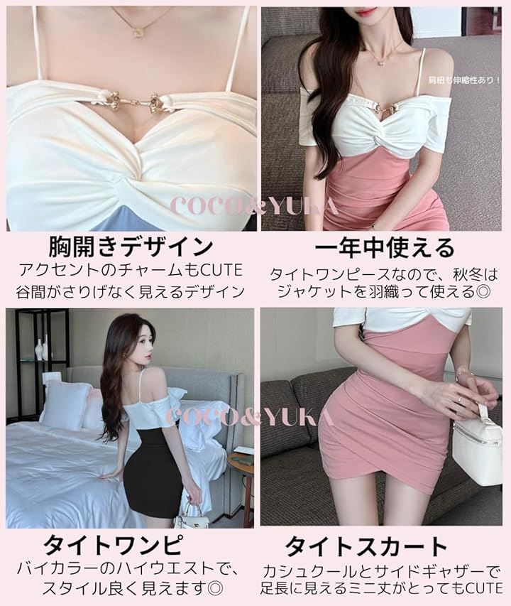 肩出し オフショルダー 胸開き タイト セクシー ミニ ワンピース キャバ嬢 ドレス パーティ スカート カシュクール ミニワンピ 半袖 肩