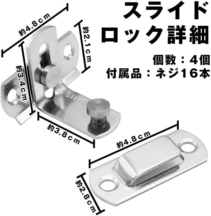 後付け ドアバックル 90度 ドアロック スライド式 引き戸 鍵 ワンタッチ 4個セット 金物 DIY・工具 花・ガーデン・DIY：[クイックスピード  ヤマダモール店]