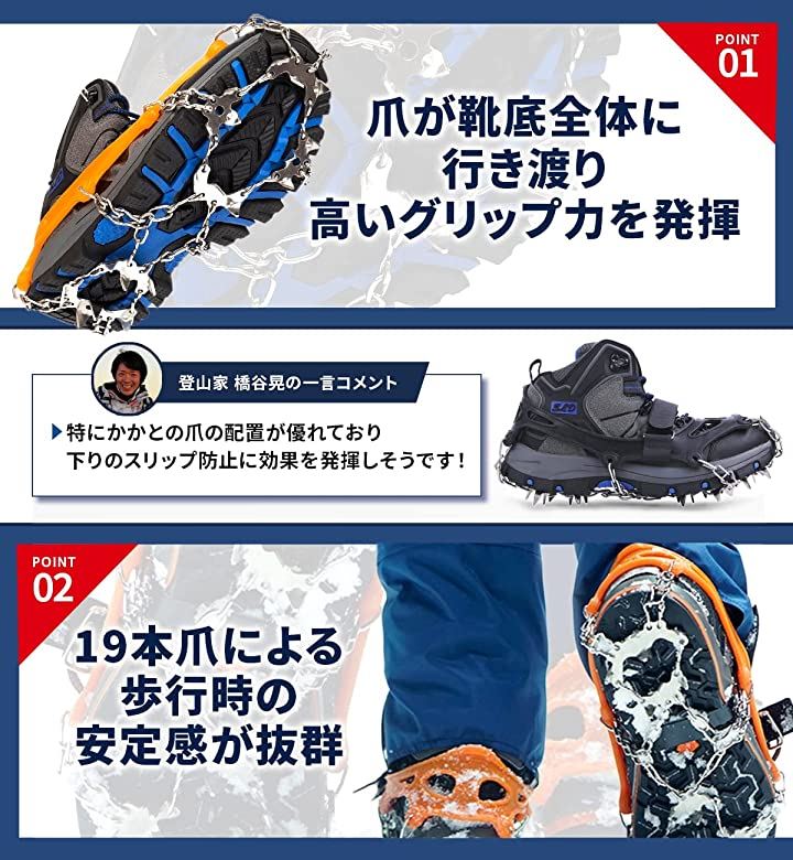 プロ登山家監修 アイゼン チェーンスパイク 19本爪 雪山 トレッキング 簡単装着 収納袋付き 男女兼用