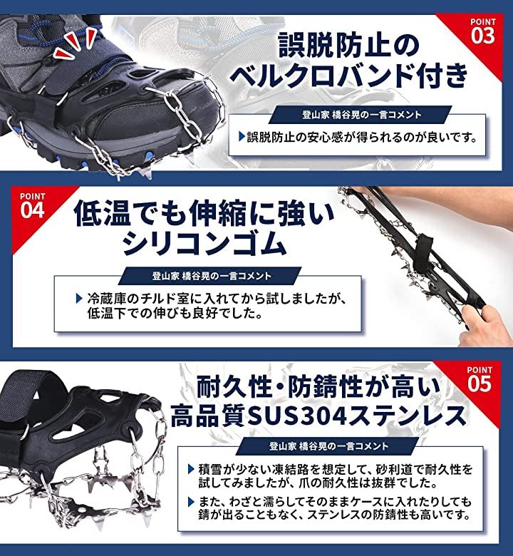 プロ登山家監修 アイゼン チェーンスパイク 19本爪 雪山 トレッキング 簡単装着 収納袋付き 男女兼用