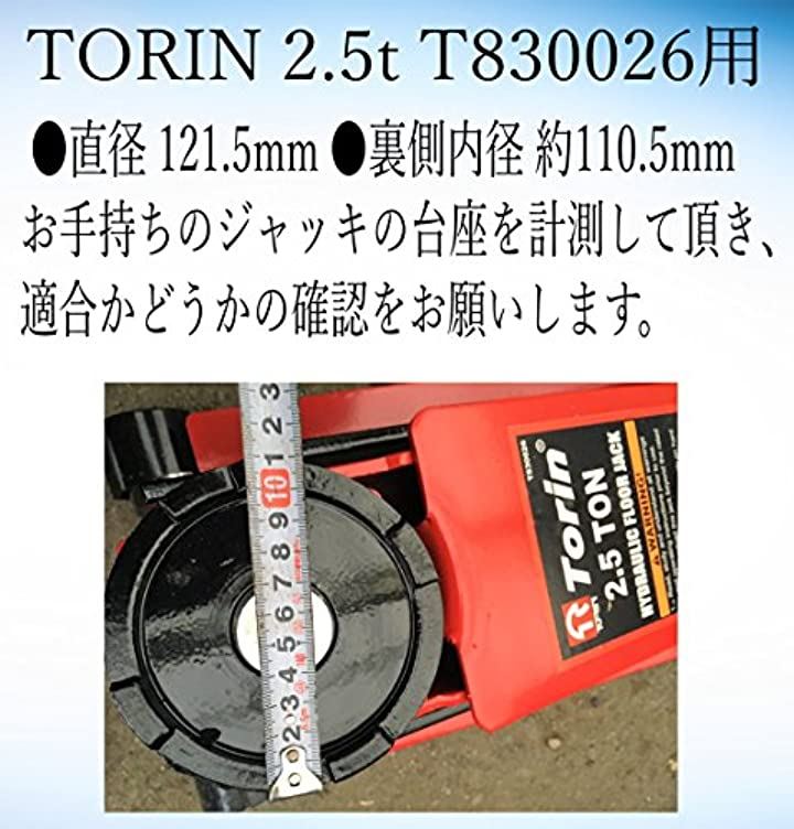 エリックジャッキパット 被せる タイプ 汎用 アテッチメント TORIN T830026 2.5t その他 エリックパット ゴムパット 工具  レンチ・ドライバー DIY・工具 工具・DIY ペット・花・DIY(12.15cm)：[クイックスピード ヤマダモール店]