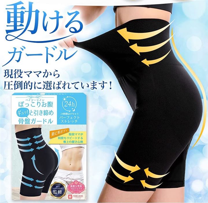 骨盤補正 ガードル ぽっこりお腹ギュッと引き締め骨盤ガードル 産後ケア ブラック ブラック Xl Xxl クイックスピード ヤマダモール店