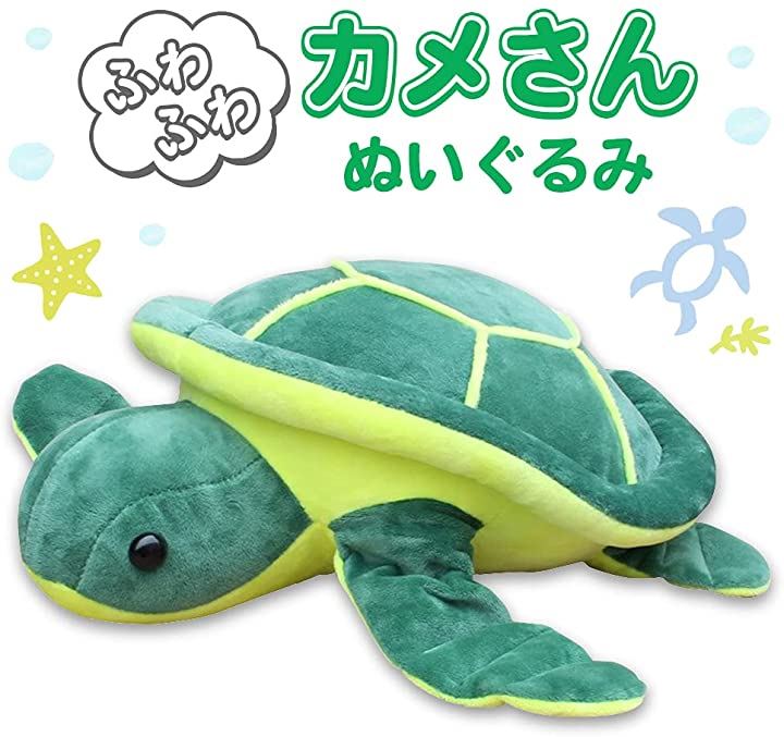 かめ 亀 ぬいぐるみ 動物 おもちゃ マスコット クッション 25cm 25cm B クイックスピード ヤマダモール店