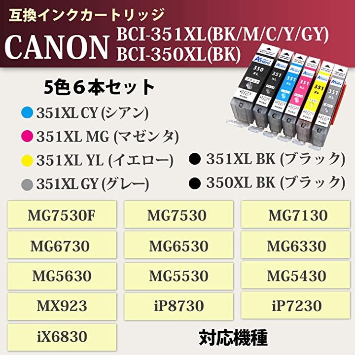 Canon BCI-351XL+351 インク - オフィス用品