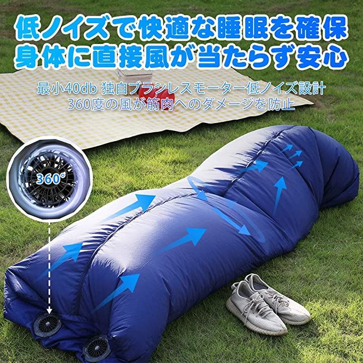 yadocari Air寝袋 車中泊 シュラフ ファン 空調 寝袋 キャンプ