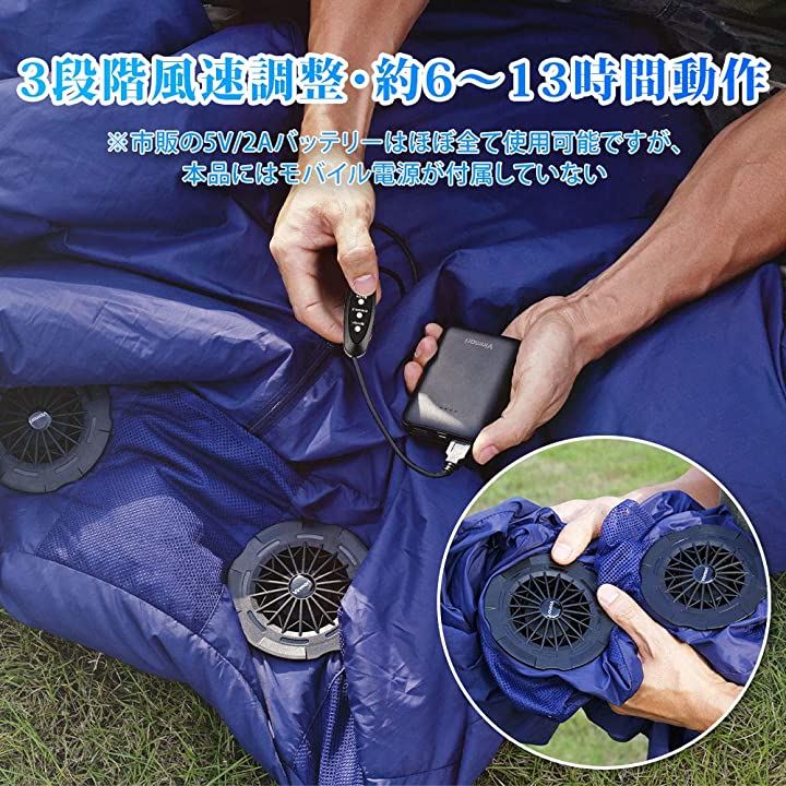 空調寝袋 USB給電 寝袋 アウトドア キャンプ ハイキング 登山 