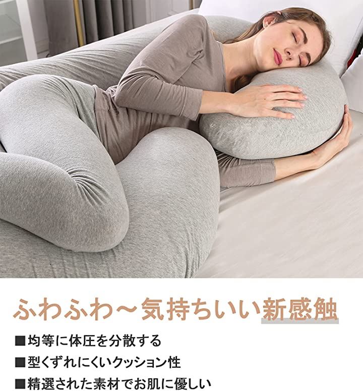 抱き枕 妊婦 だきまくら C型 ふくふく 授乳クッション マタニティ 