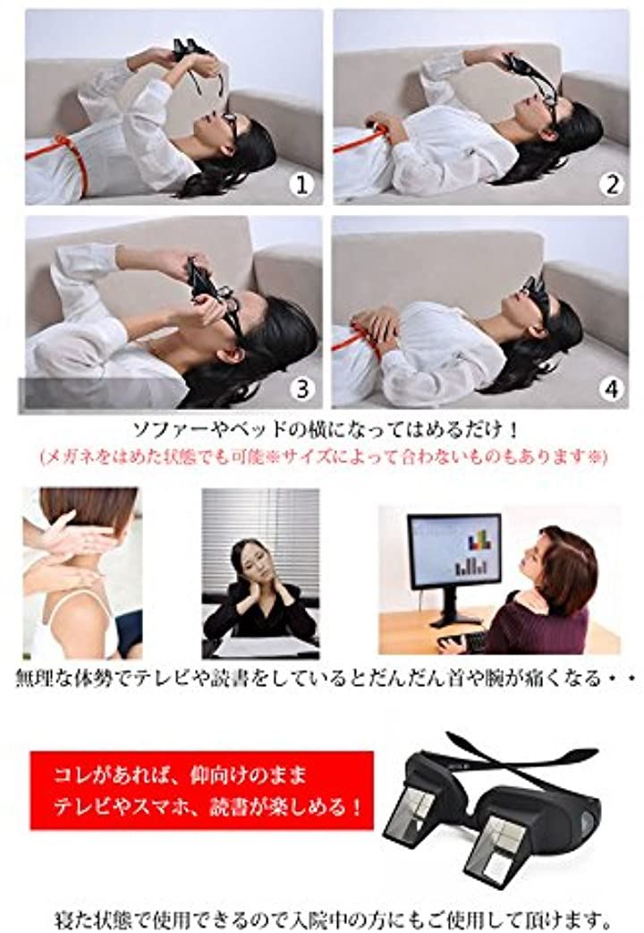 寝ながら スマホ 読書 Tv が楽しめる 寝たまま メガネ 仰向け プリズム 反射メガネ Pl M