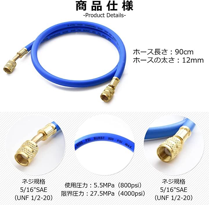 R410a R32用 エアコン ガス チャージホース 90cm R410a R32用 エアコン ガス チャージホース 90cm