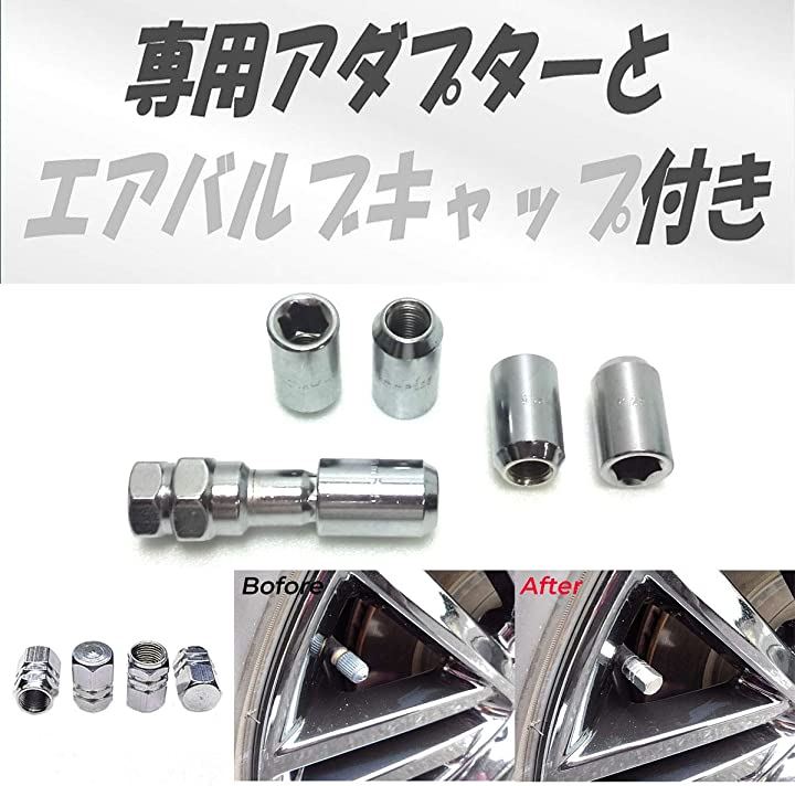 ホイールロックナット 内六角 スチール製 銀色 M12 P1.5 5穴用 20個 エアバルブキャップ付き 盗難防止 全長32mm 60°テー