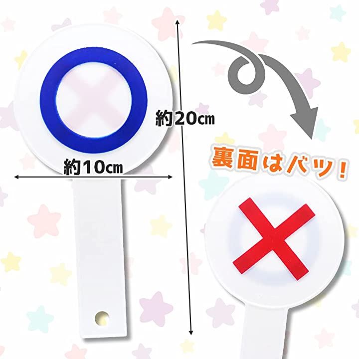 Xプレート アンサープレート 両面仕様 まるばつクイズ イベント おもしろ バラエティグッズ 5個セット