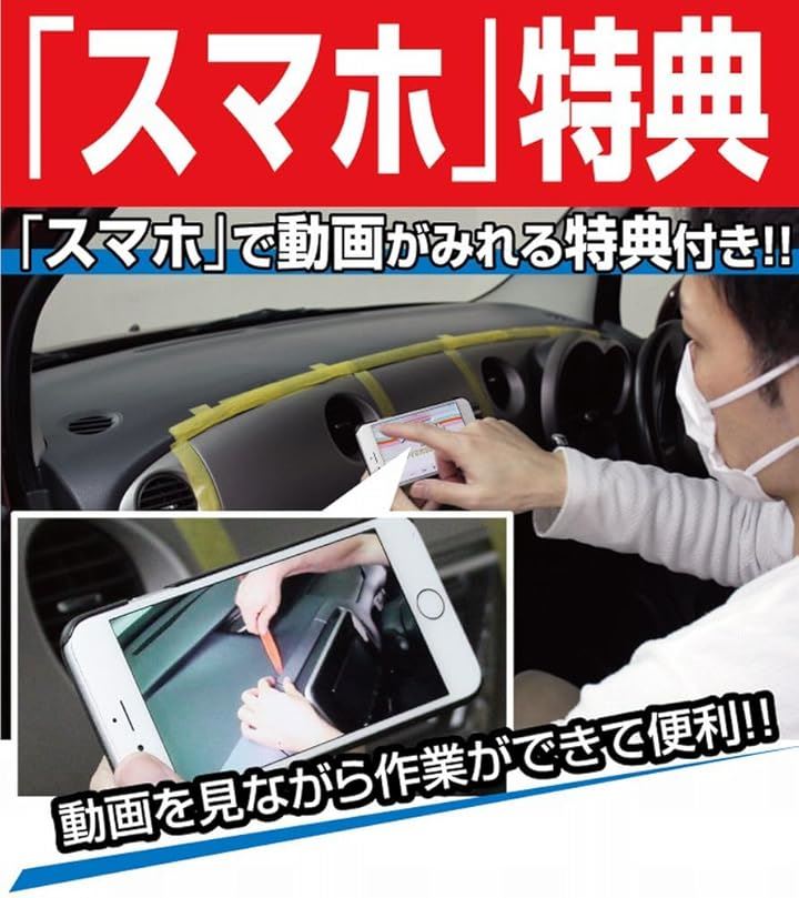 互換品 スカイライン クーペ CK V36 メンテナンス DVD 内張り