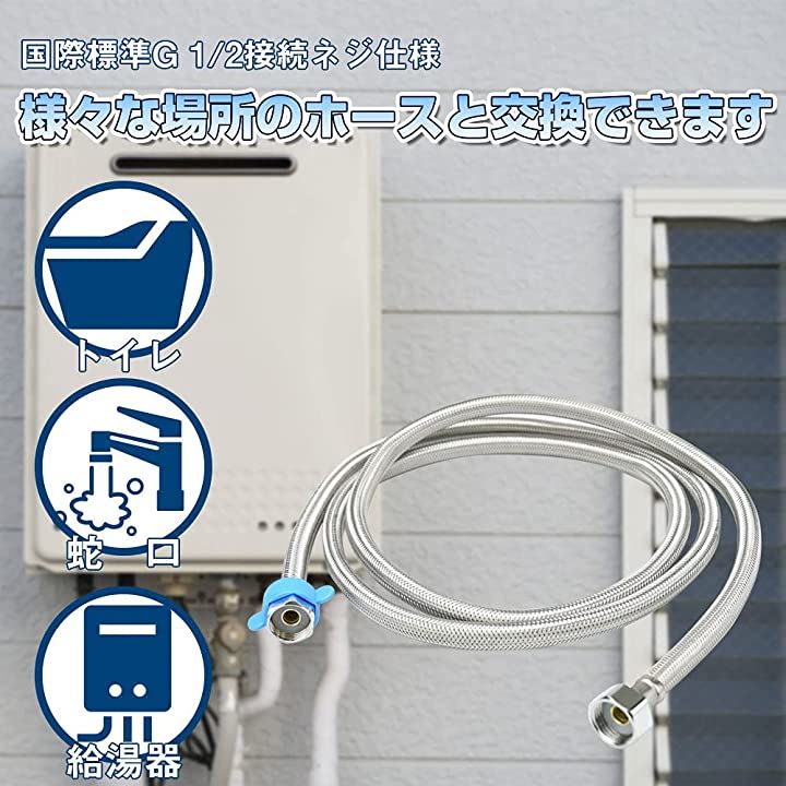 フレキホース 接続用パイプ 水道管延長 ステンレス 耐食性 蛇口 給湯器 トイレ 配管 2本セット