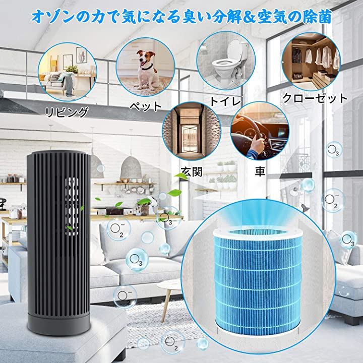 強力なオゾン発生による消臭効果の家庭用空気清浄機 - 空気清浄器